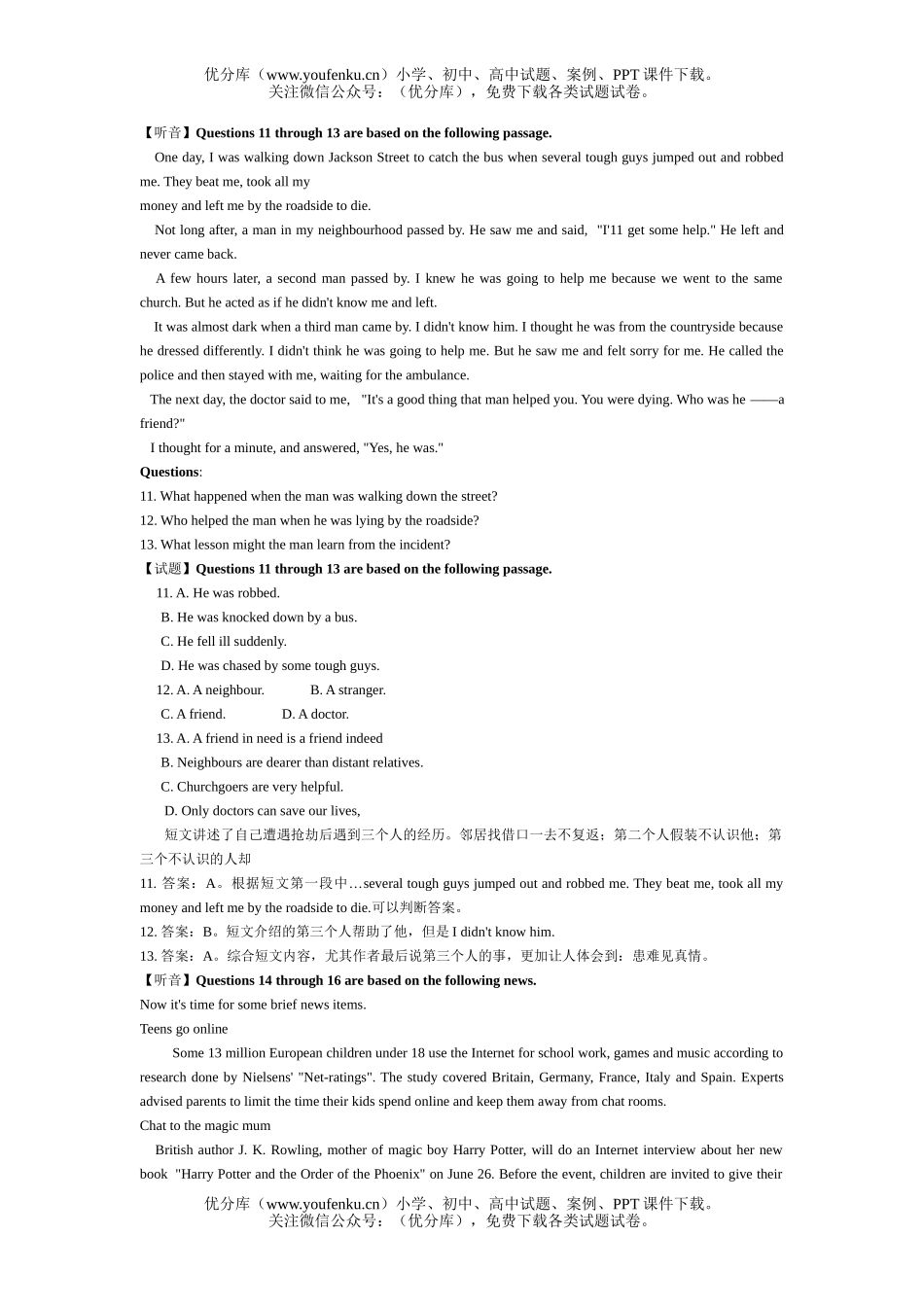 高考英语高考沪春试卷_第3页