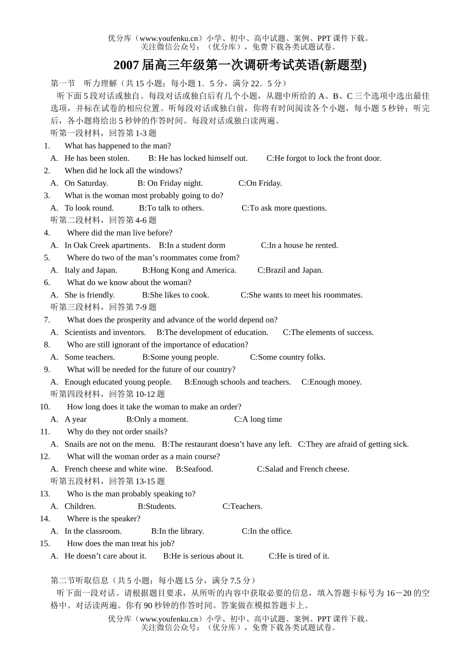 高考英语高考复习根据上下文填上适当的词试卷_第1页