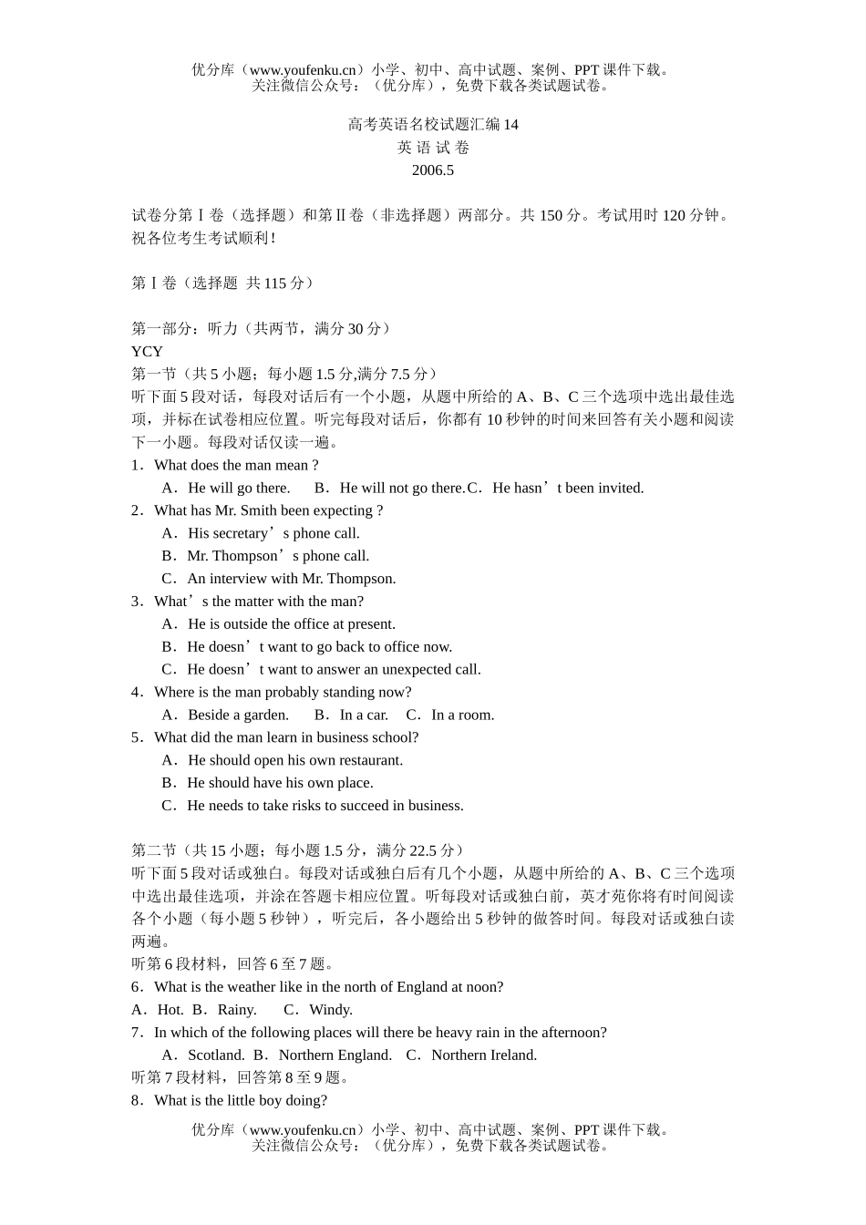 高考英语高考名校汇编14试卷_第1页
