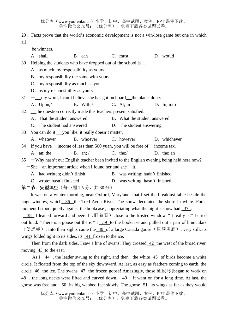 高考英语高考模拟(1)试卷_第3页