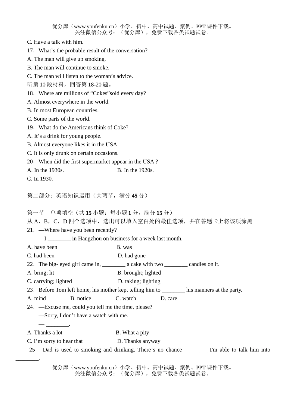 高考英语高考模拟(四)试卷_第3页