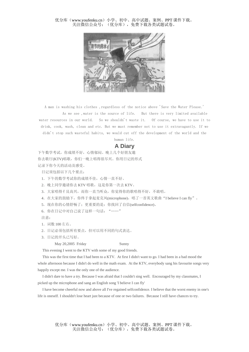 高考英语高考城市生活的利与弊试卷_第3页
