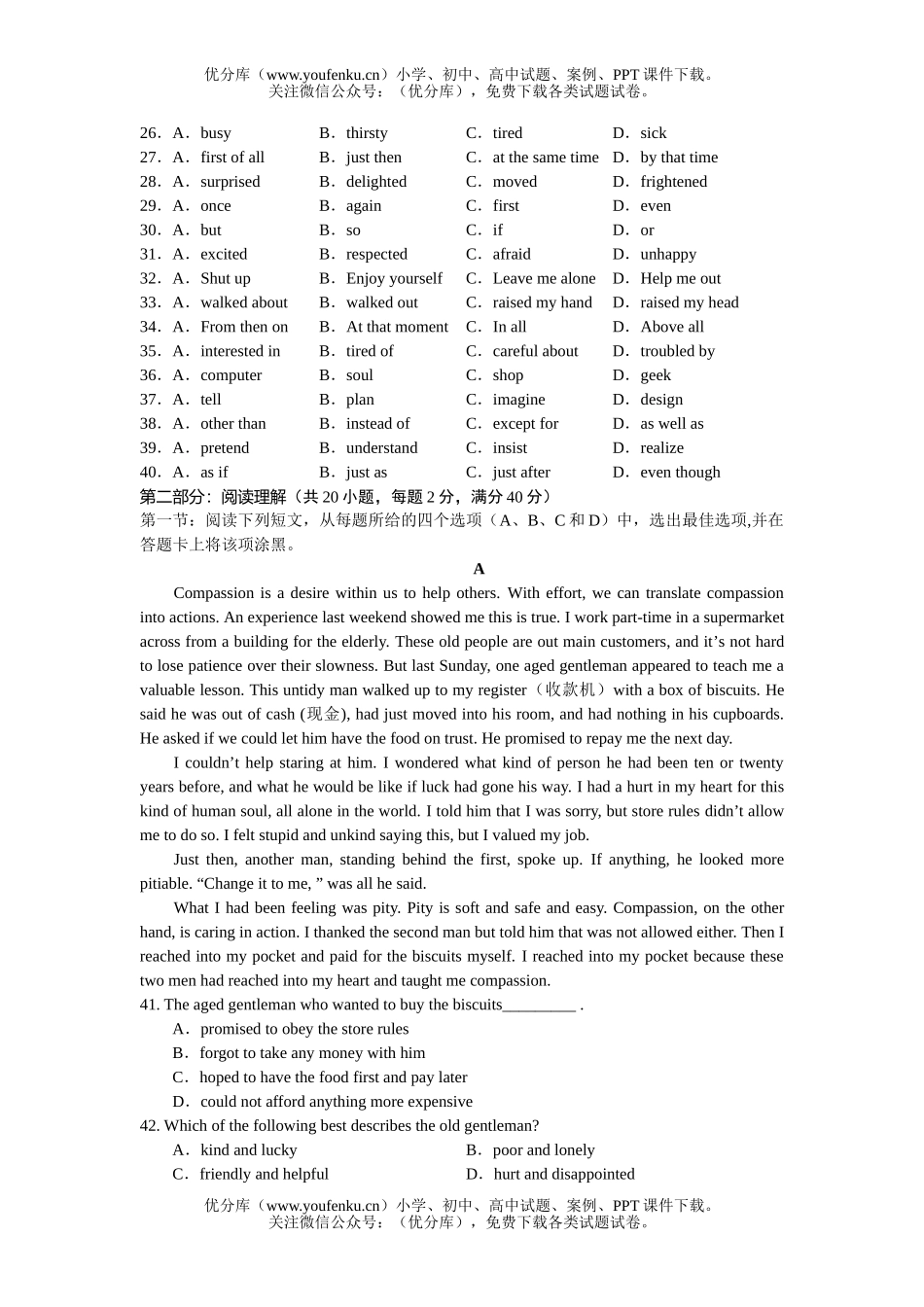 高考英语高考浙江试卷_第3页