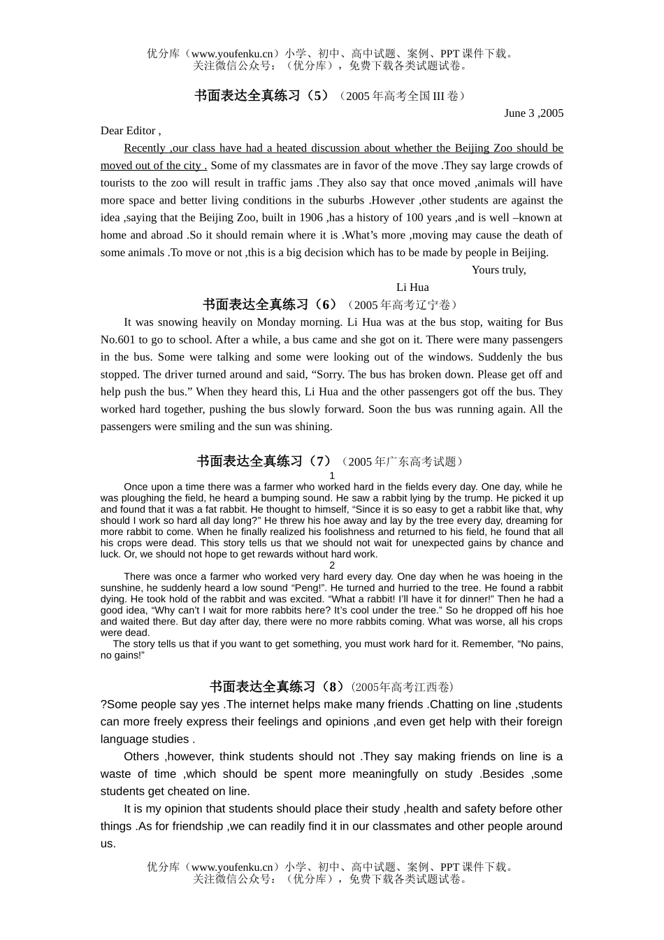 高考英语高考书面表达答案2试卷_第2页