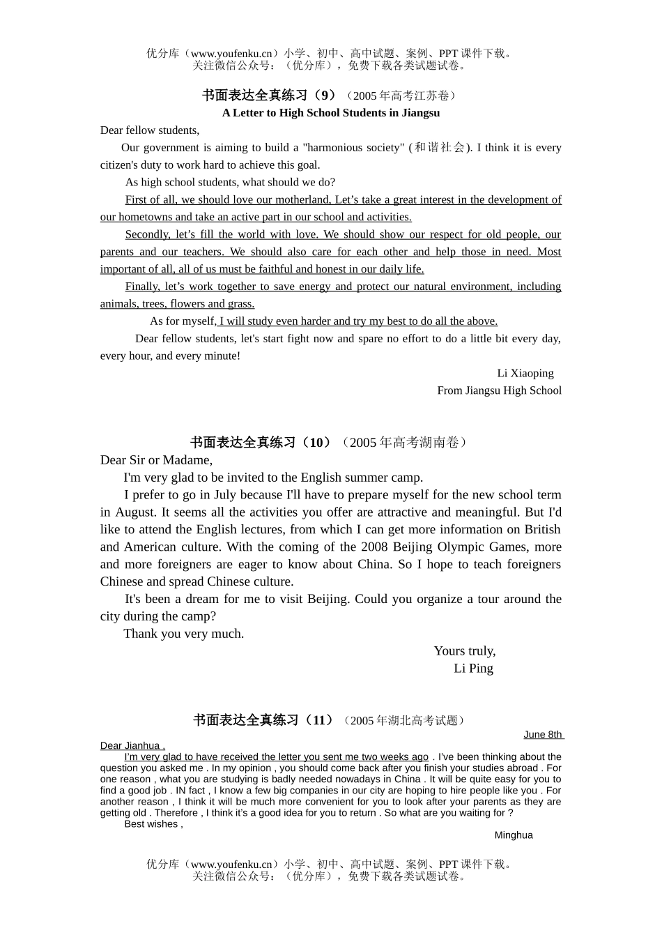 高考英语高考书面表达答案2试卷_第3页