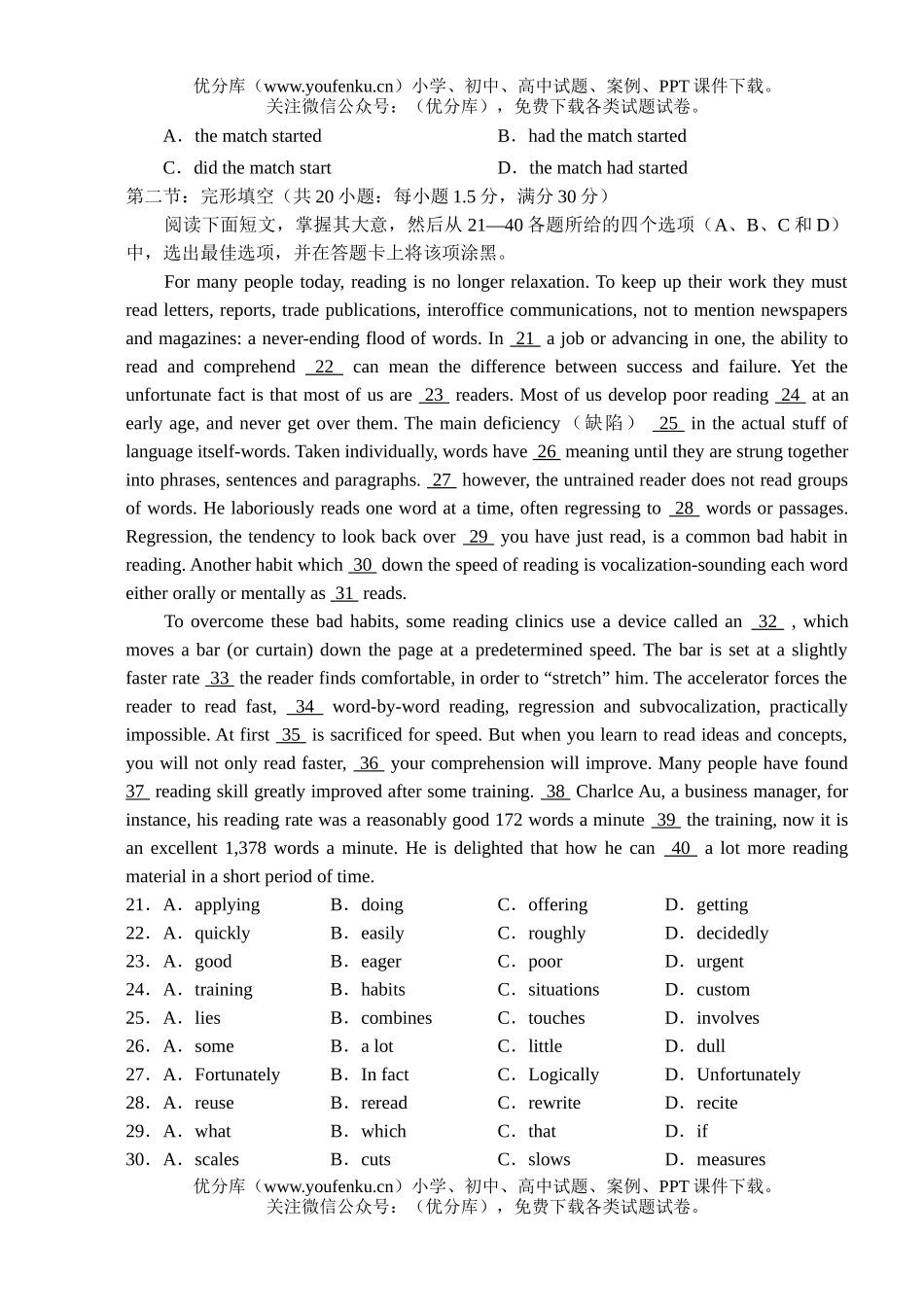 高考英语高考试卷_第3页