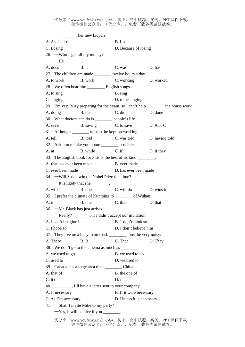 高考英语高考省略与替代试卷_第2页