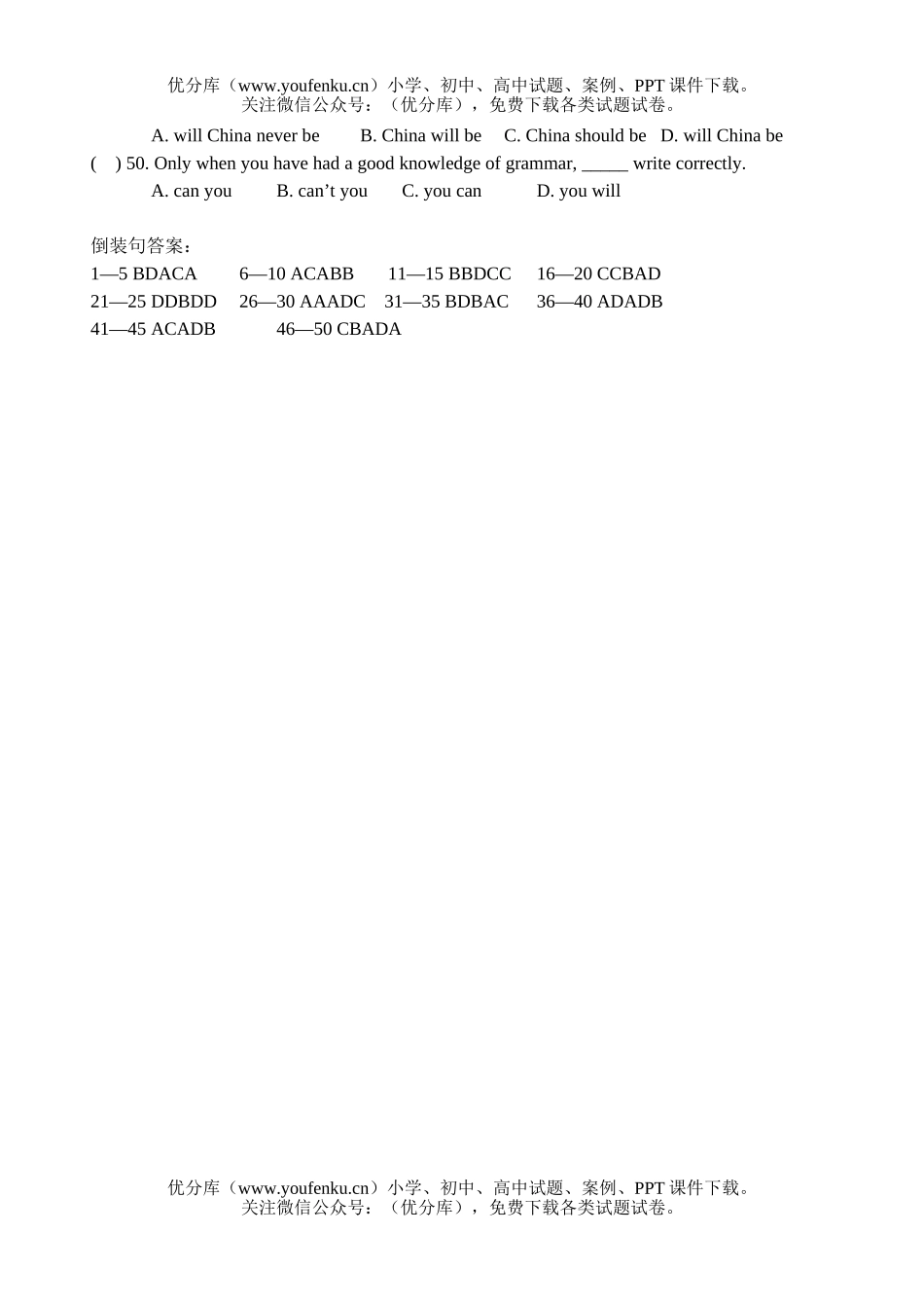 高考英语高考倒状句专项练习试卷_第3页