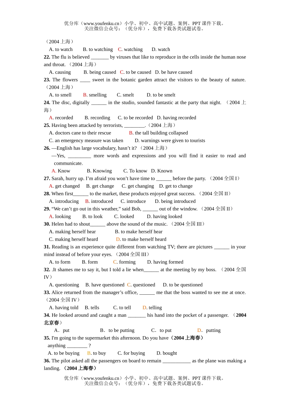 高考英语高考10年非谓语动词考题集(96-06)试卷_第3页