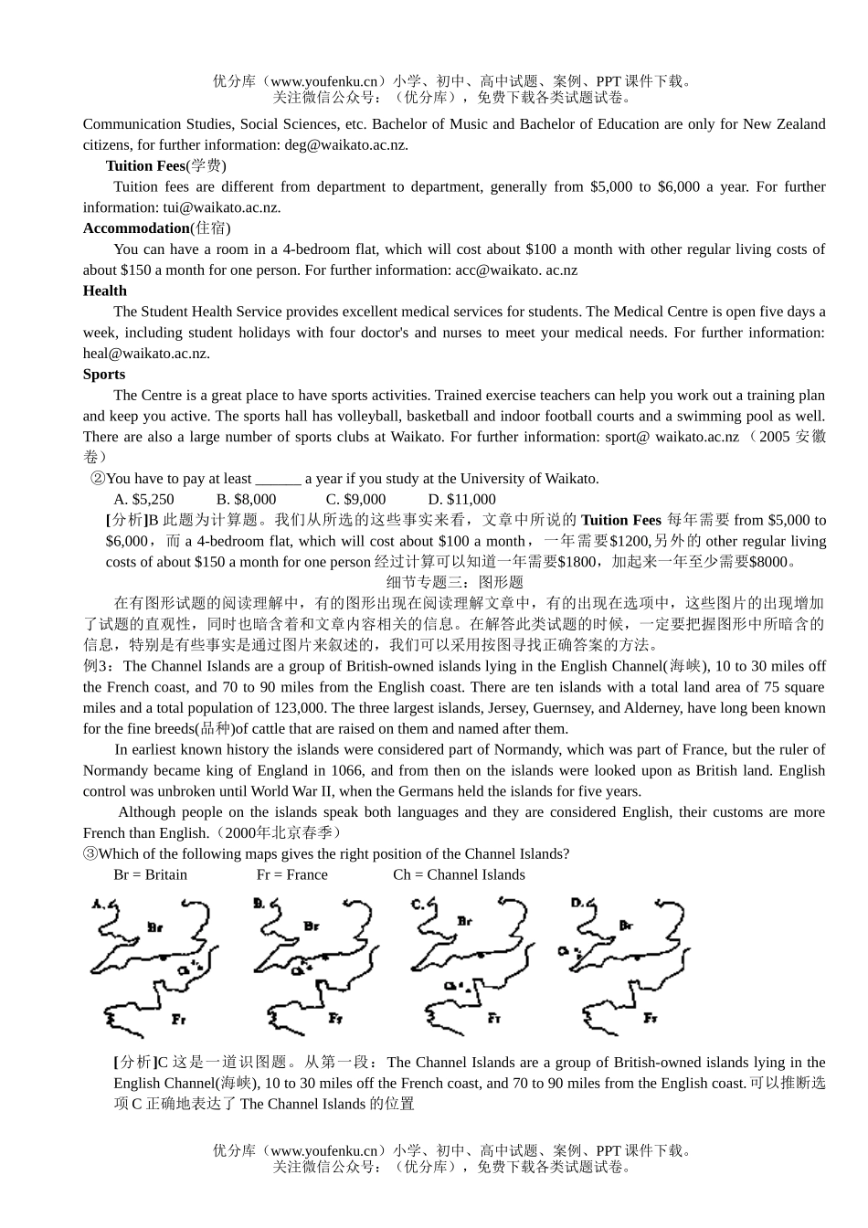 高考英语高考二轮复习阅读理解专题指导试卷_第2页