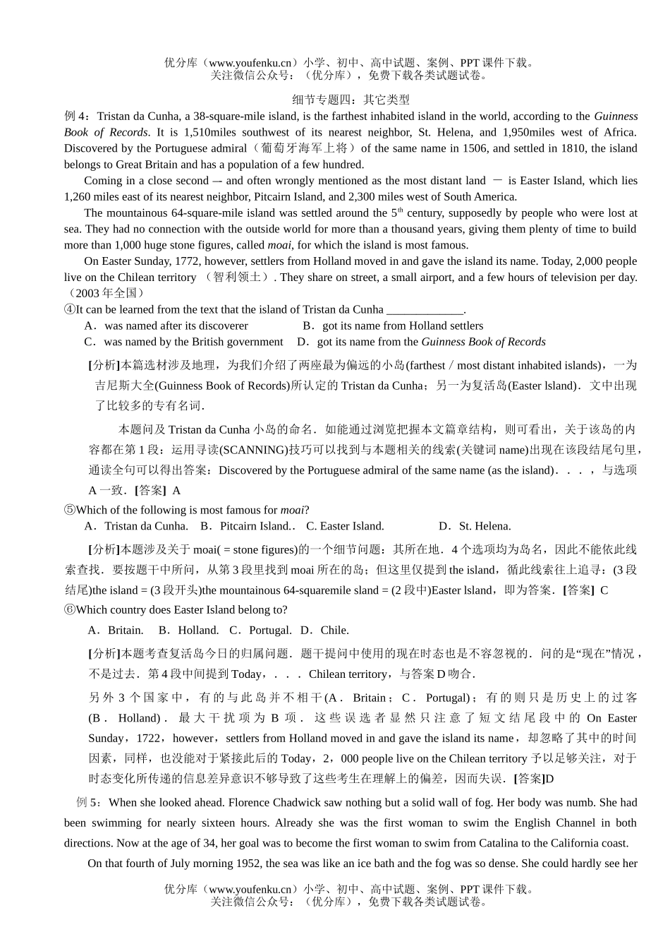 高考英语高考二轮复习阅读理解专题指导试卷_第3页