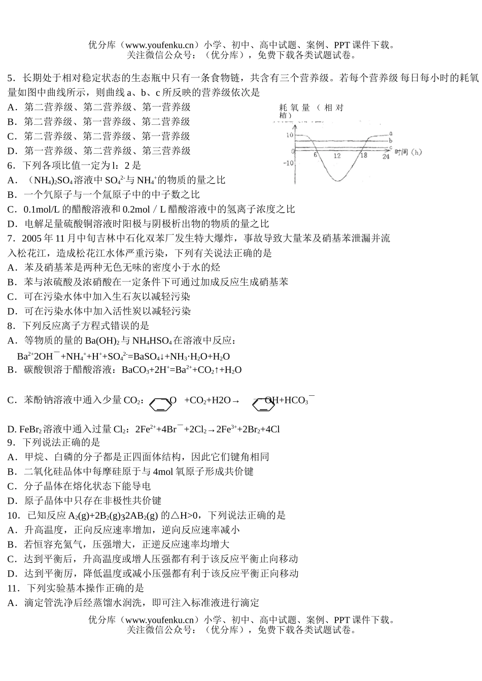 高考物理高考第三次诊断测试理科综合试卷_第2页
