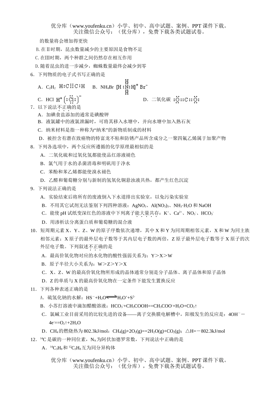 高考物理宁波市2006年高考模拟考试卷_第1页