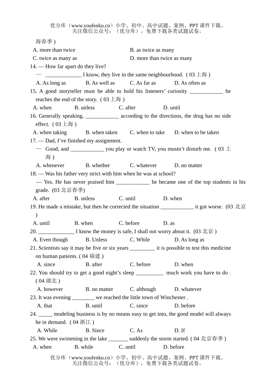 高考英语历年高考题中的状语从句精选练习(1994-2006)试卷_第2页
