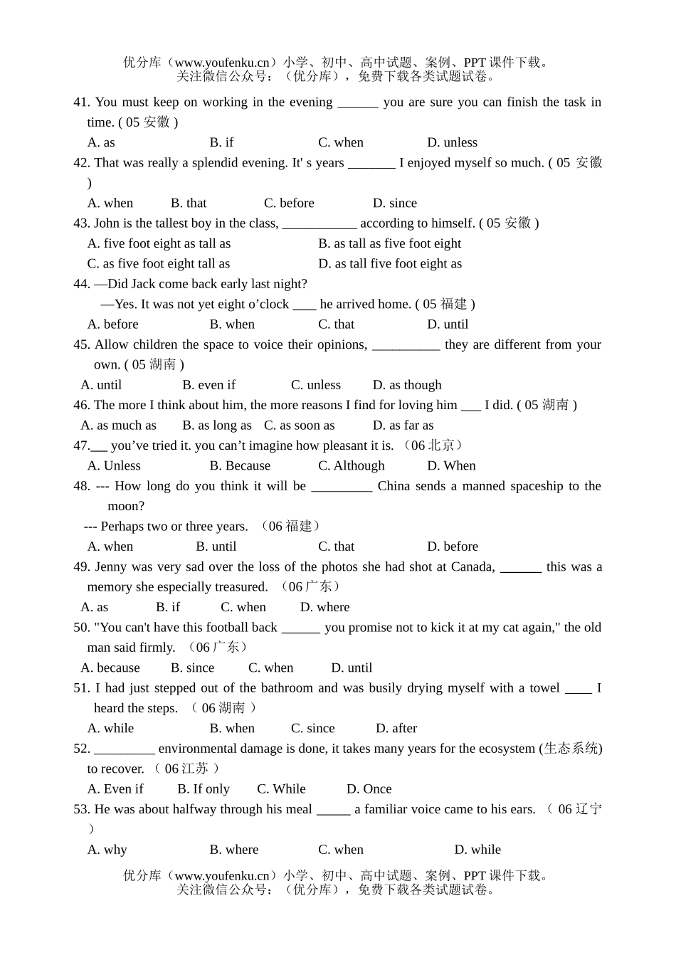 高考英语历年高考题中的状语从句精选练习(1994-2006)试卷_第3页