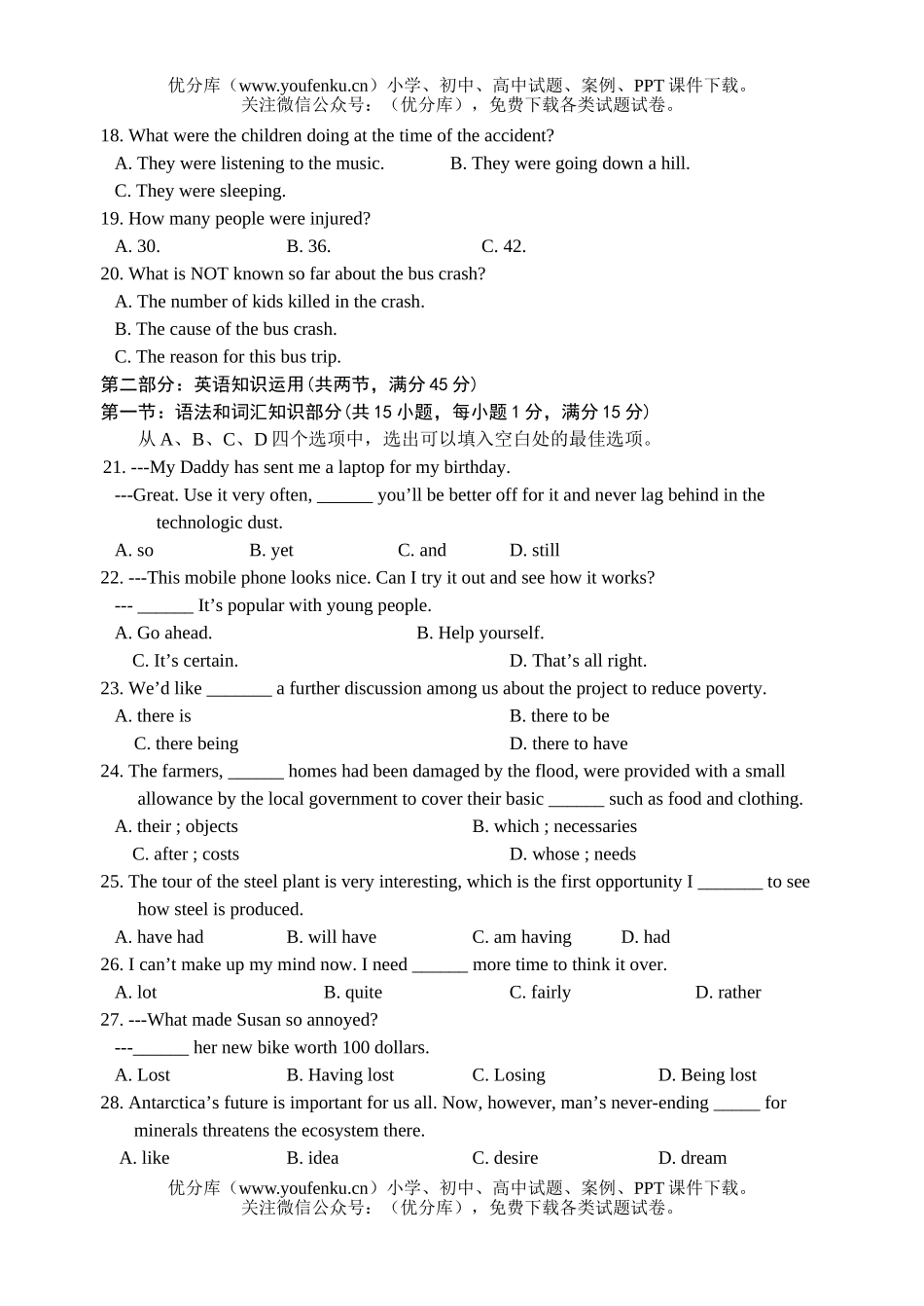 高考英语华中师大一附中2006届高考预测系列试卷_第2页