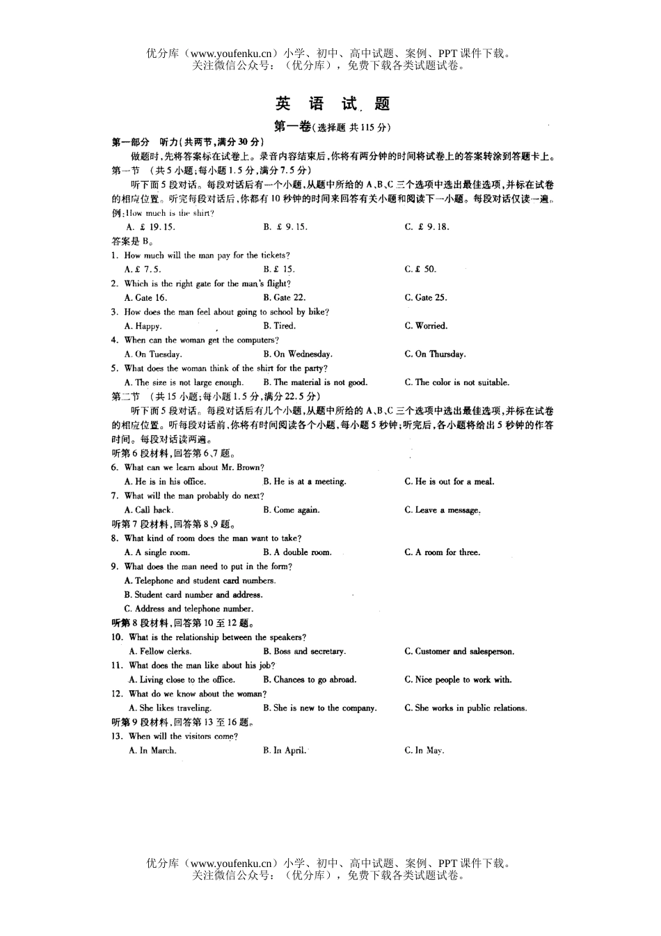 高考英语江西高考试卷_第1页