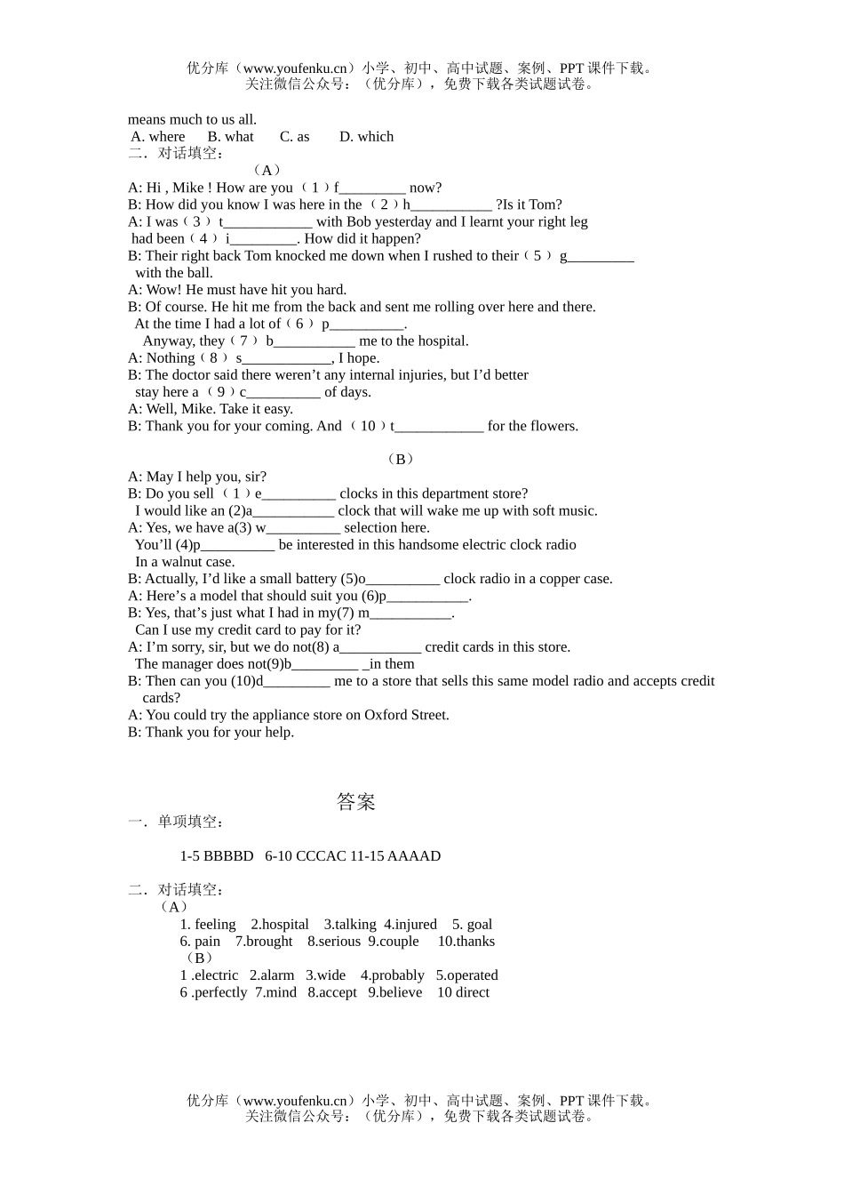 高考英语高考考前小练习﹙七﹚试卷_第2页