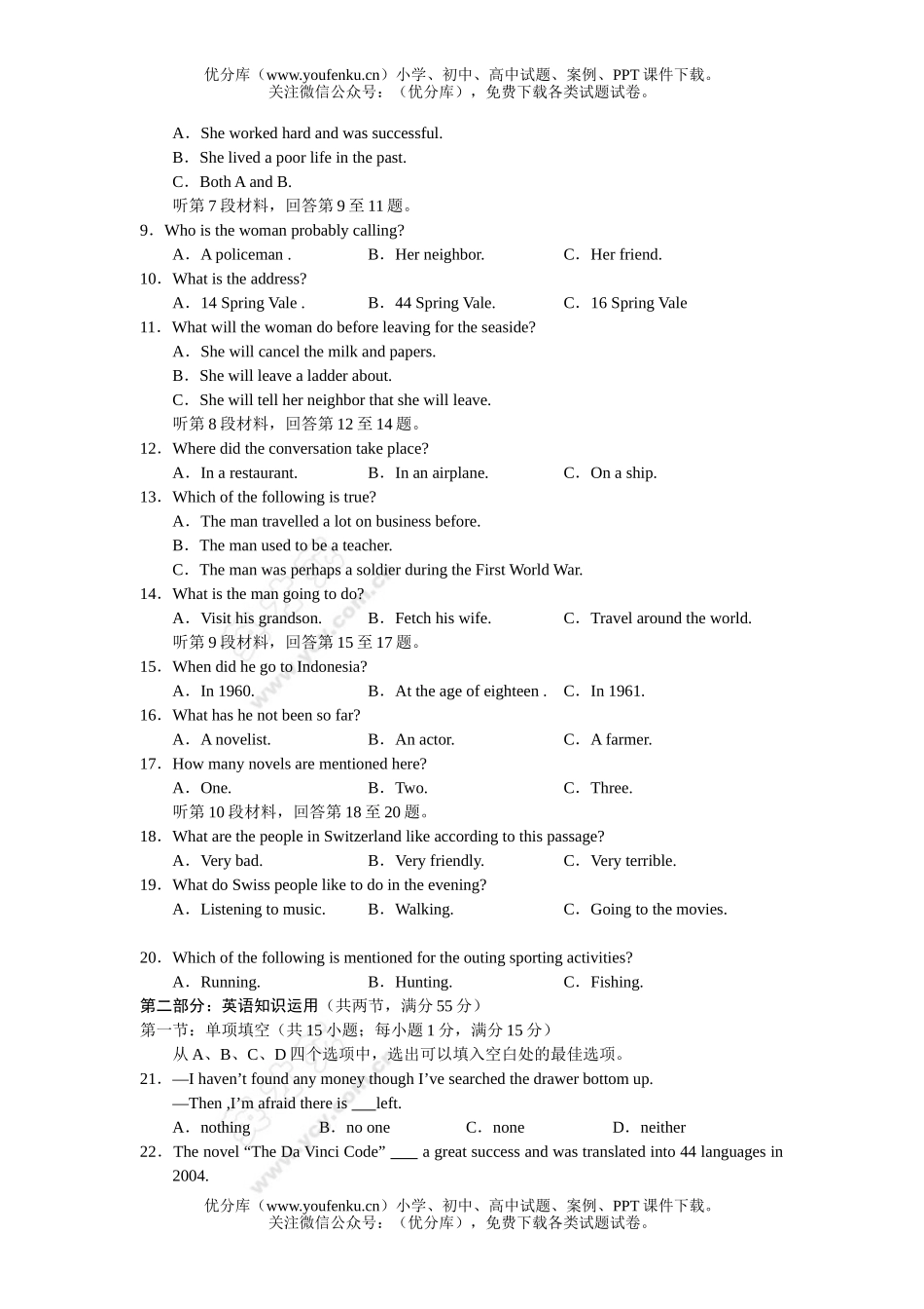 高考英语高考名校汇编1试卷_第2页