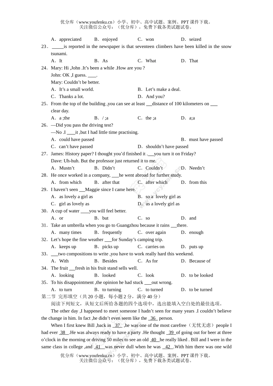 高考英语高考名校汇编1试卷_第3页