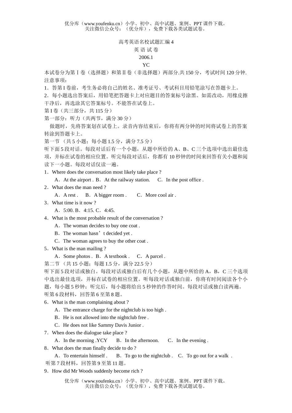 高考英语高考名校汇编4试卷_第1页