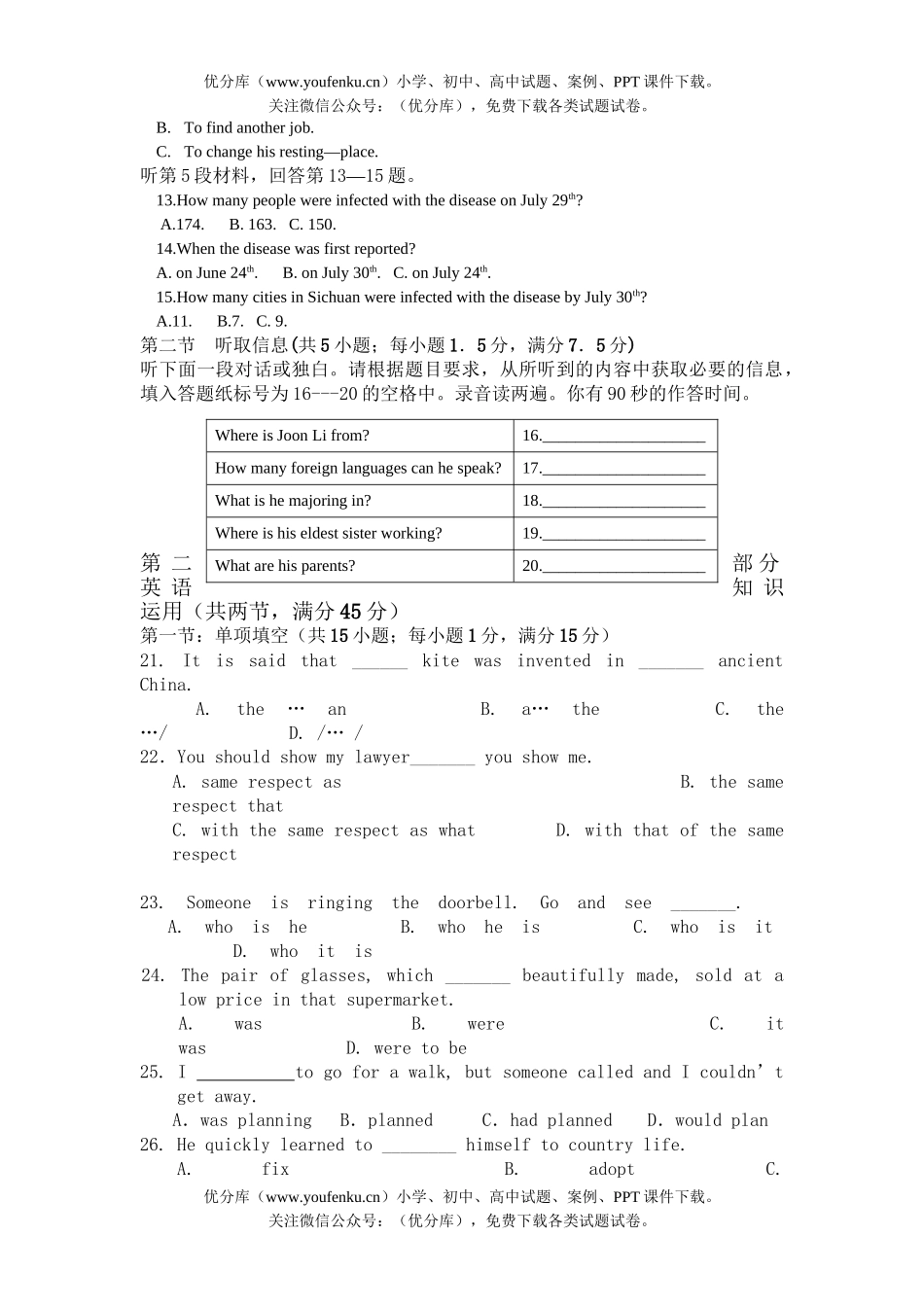 高考英语高考模拟测(二)A试卷_第1页