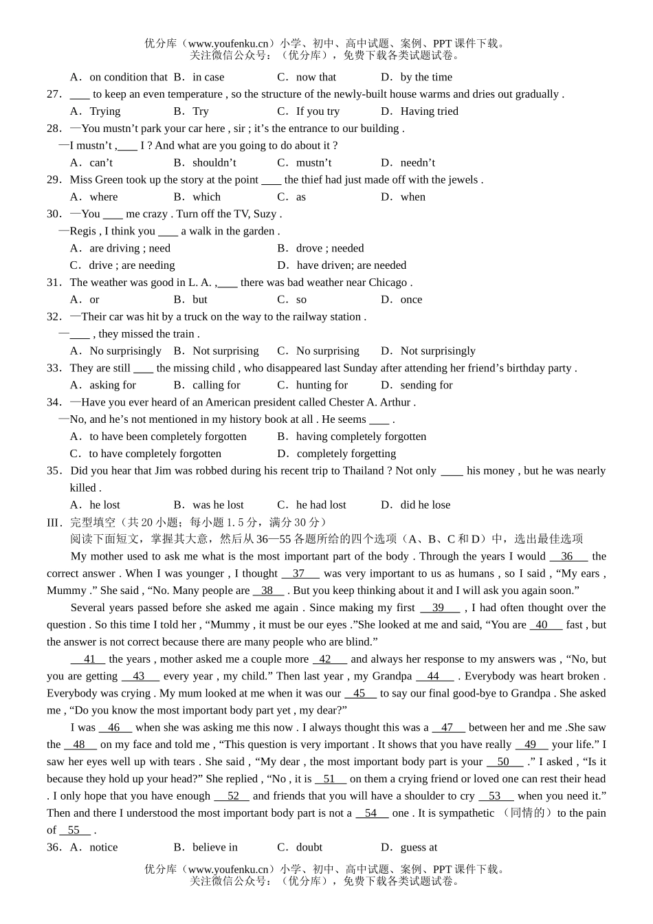 高考英语高考名校汇编(1)试卷_第3页
