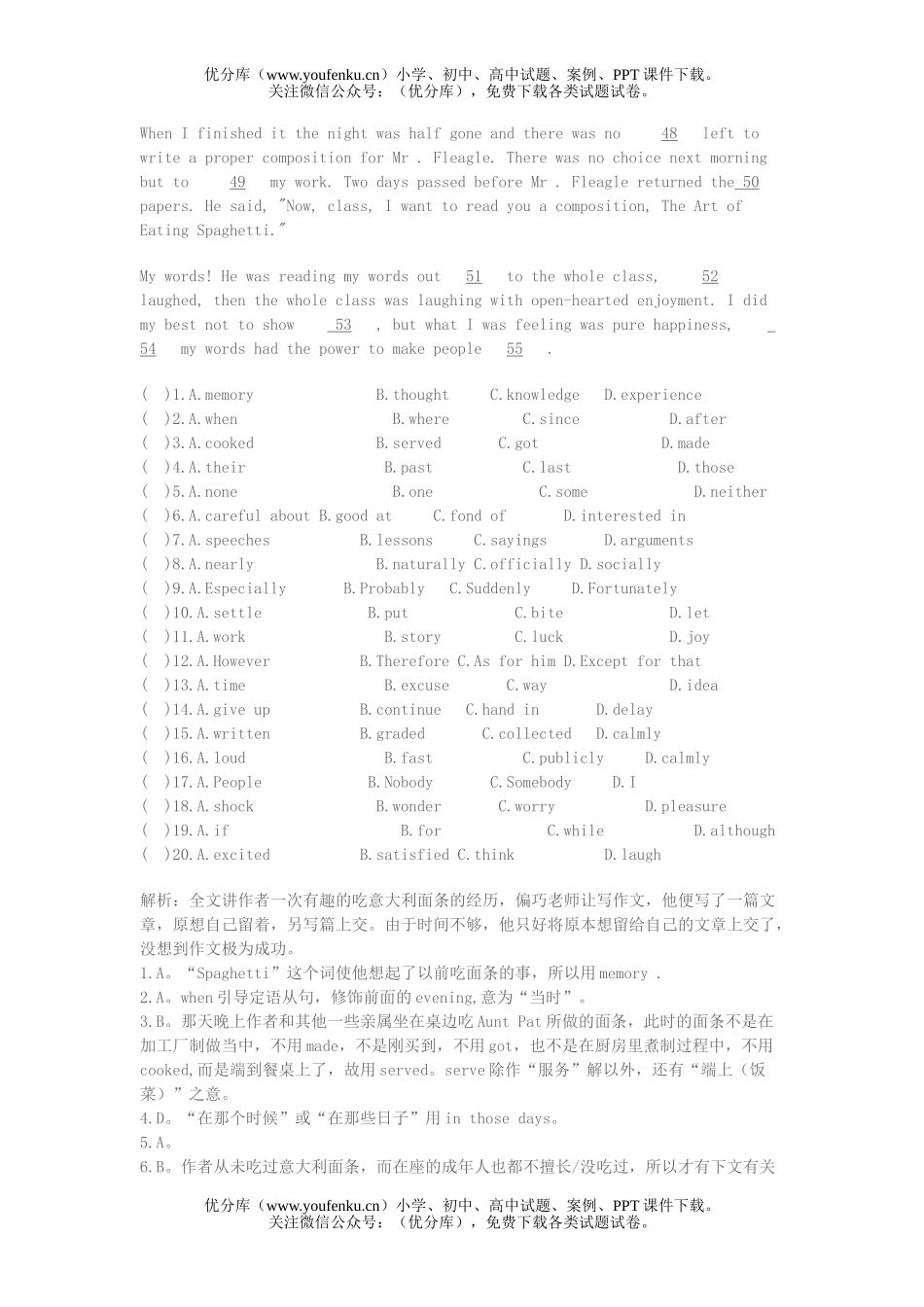 高考英语高考练习题试卷_第2页