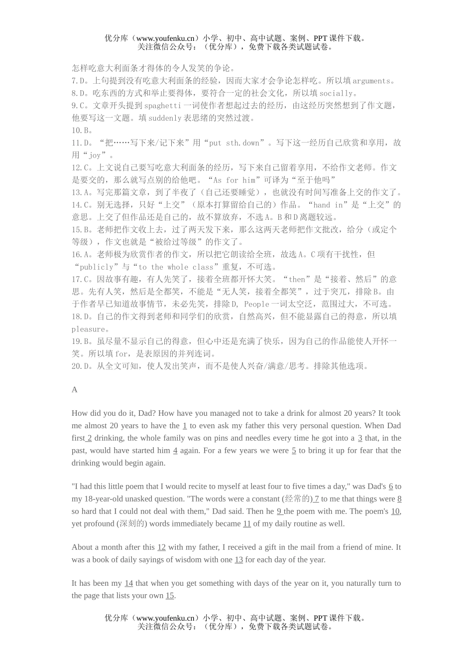 高考英语高考练习题试卷_第3页