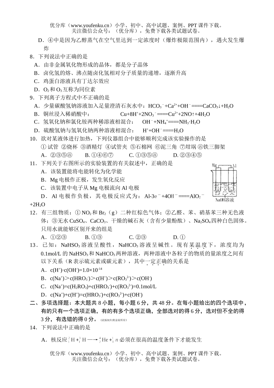 高考物理四川泸州理综二诊含答案试卷_第3页