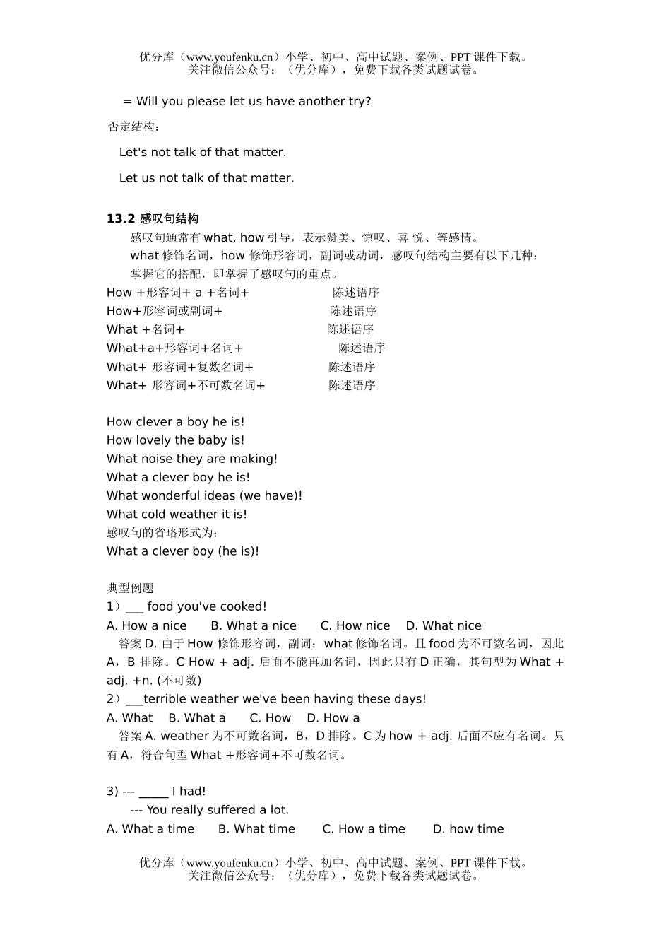 高考英语高考句子的种类试卷_第3页