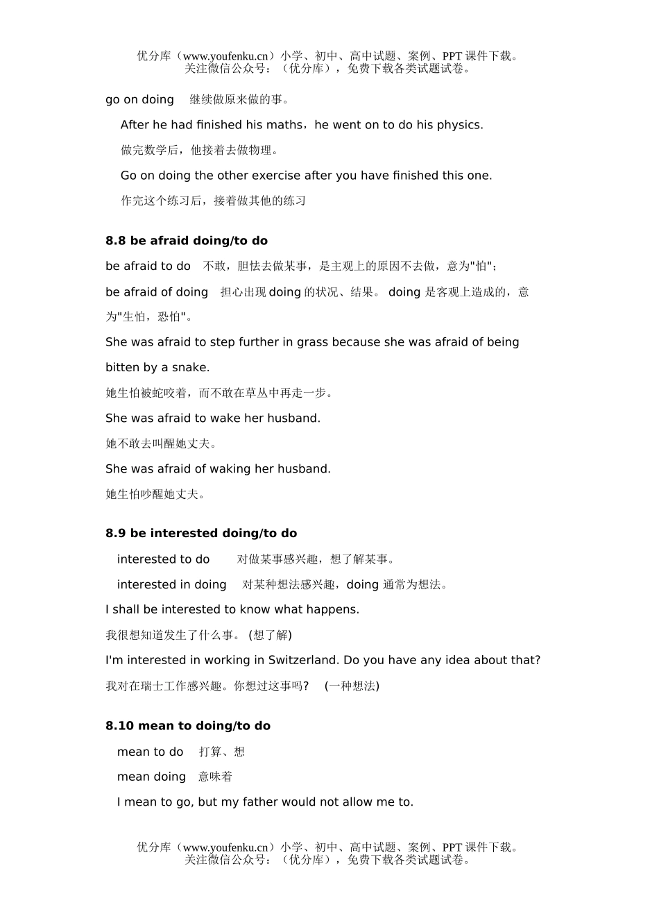 高考英语高考特殊词精讲试卷_第3页