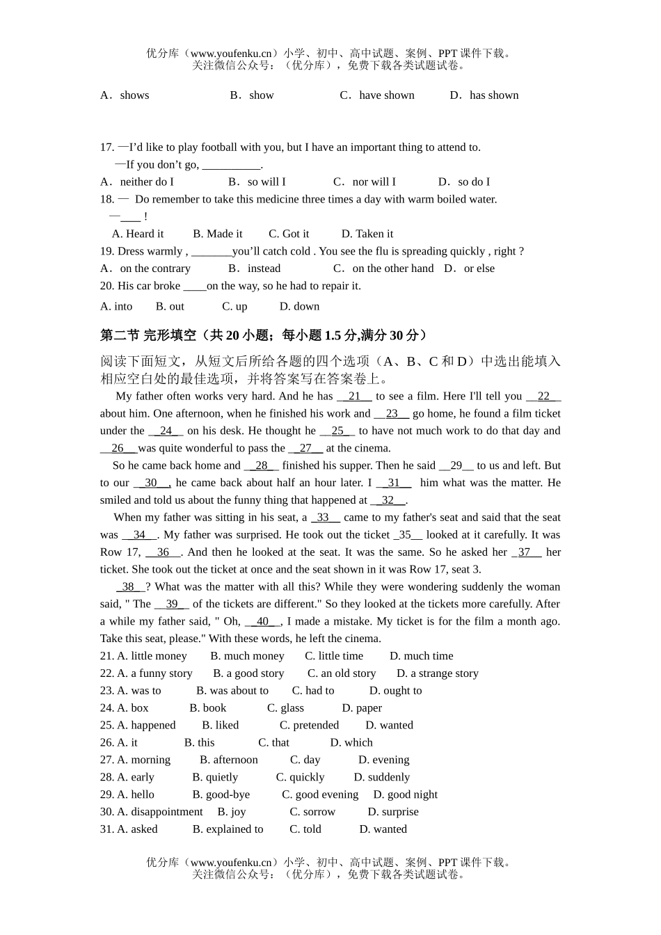 高考英语高考模拟月考试卷_第2页