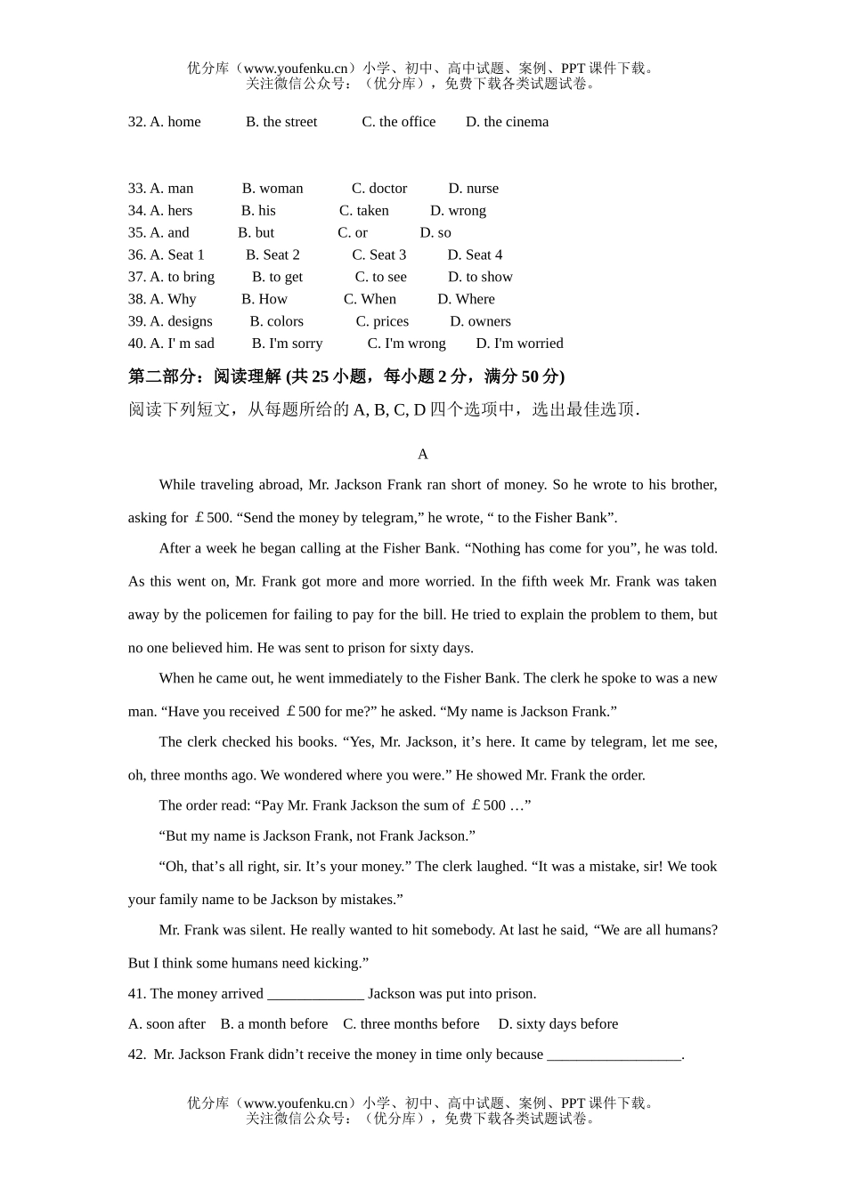 高考英语高考模拟月考试卷_第3页