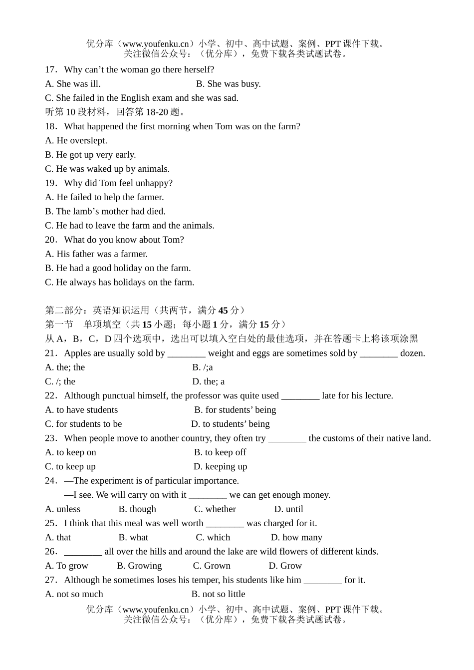 高考英语高考模拟(三)试卷_第2页
