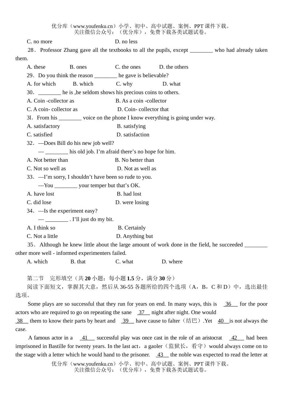 高考英语高考模拟(三)试卷_第3页