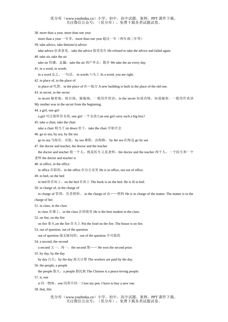 高考英语高考易混易错词汇试卷_第3页
