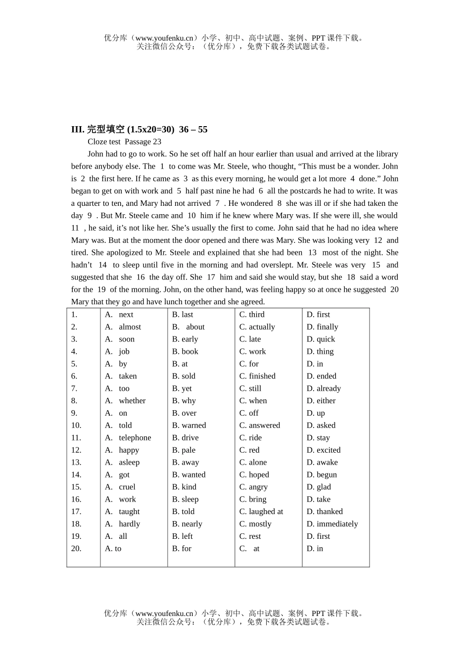 高考英语高考完型填空1试卷_第2页
