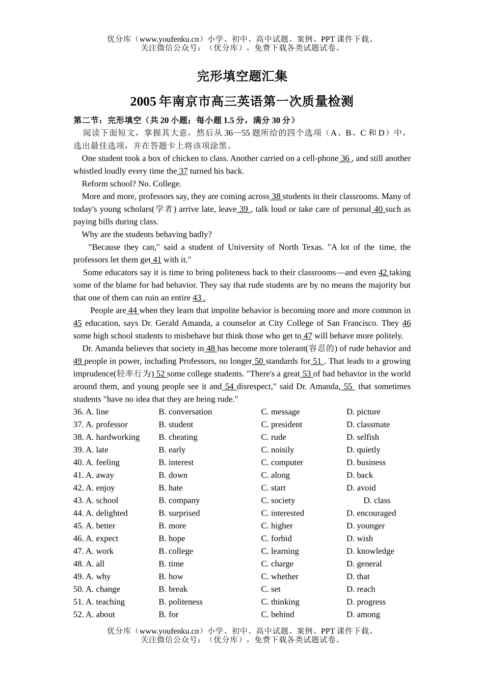 高考英语高考完形填空强化训练试卷_第1页