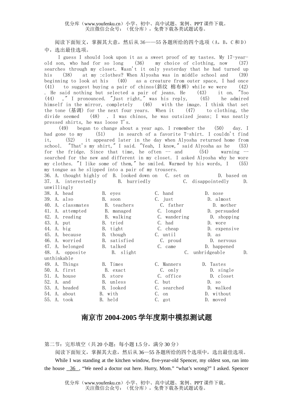 高考英语高考完形填空强化训练试卷_第3页