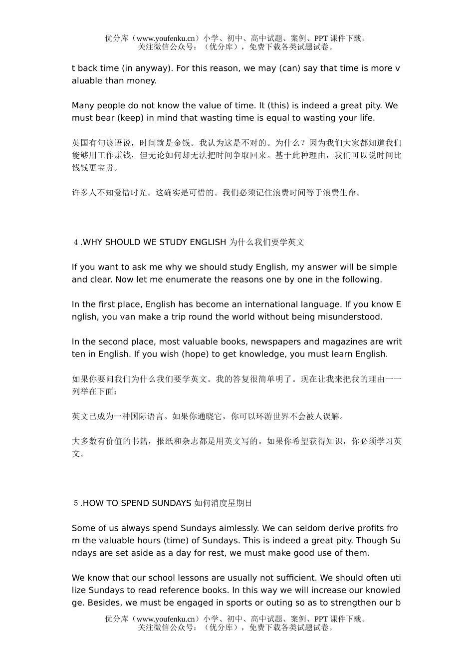 高考英语高考BOOKS 书籍试卷_第2页