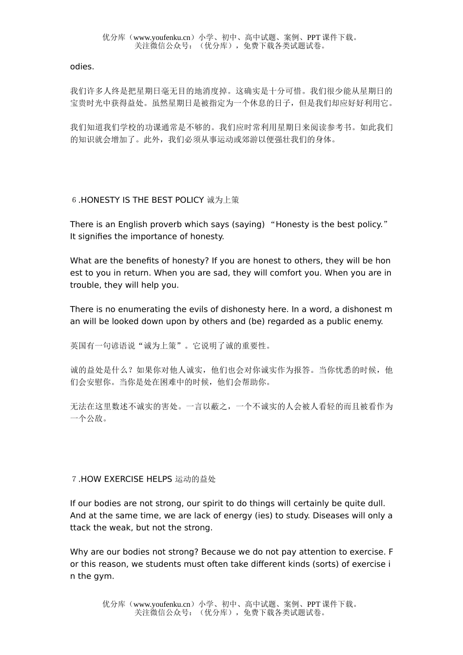 高考英语高考BOOKS 书籍试卷_第3页