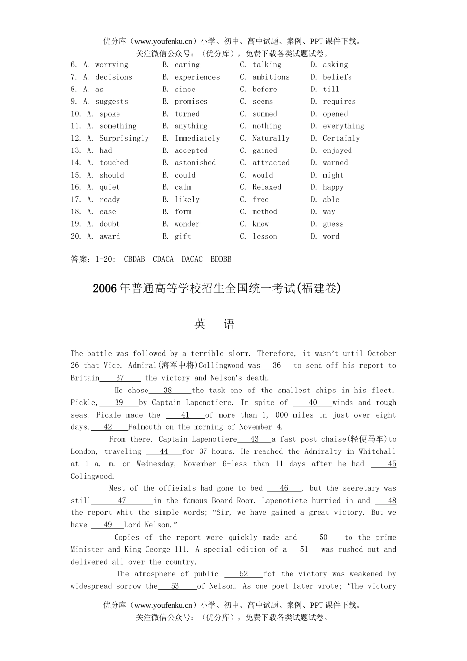 高考英语高考题型汇编-完形填空试卷_第2页
