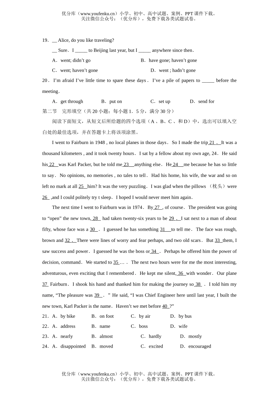高考英语高考考前模拟试卷_第3页