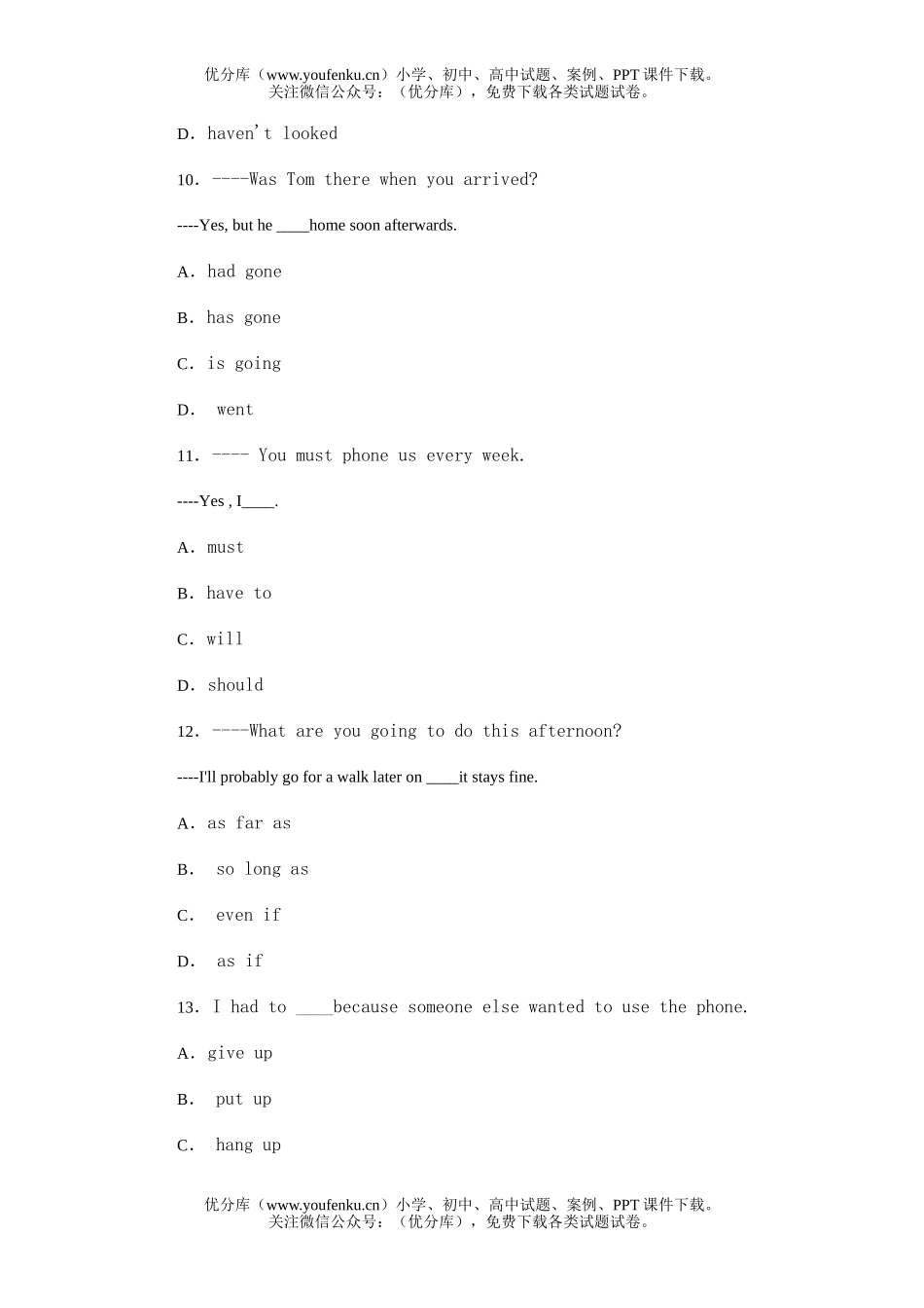 高考英语高考模拟题(二)及答案试卷_第3页