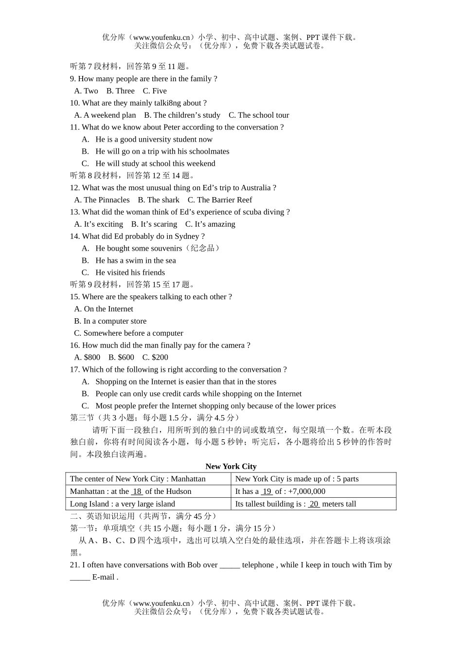 高考英语高考第三次诊断性考试卷_第2页