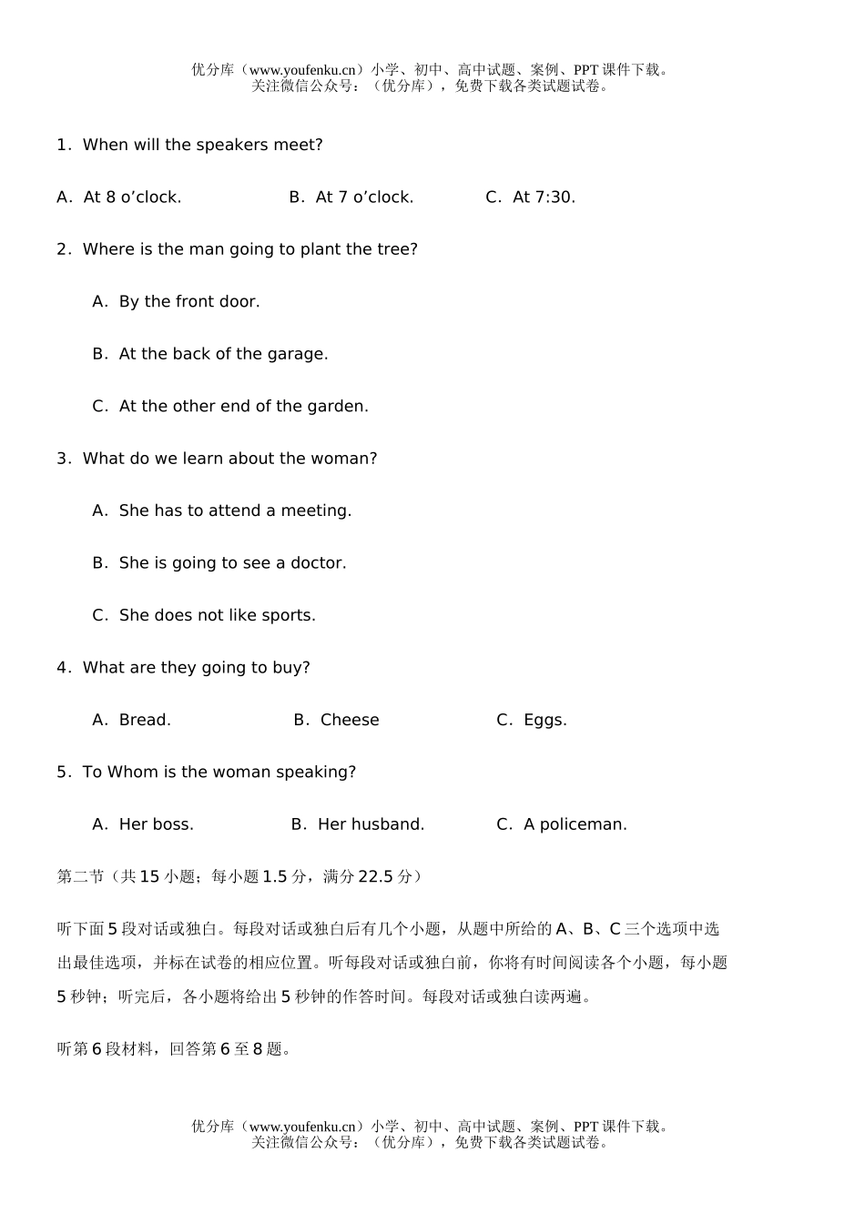 高考英语高考全国普通高等学校招生统一考试19试卷_第1页
