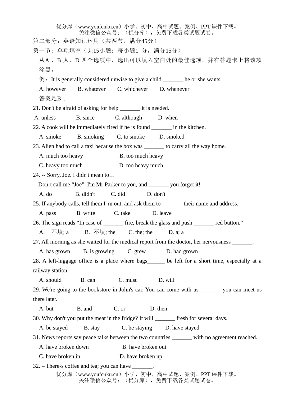 高考英语高考全国普通高等学校招生统一考试18试卷_第3页