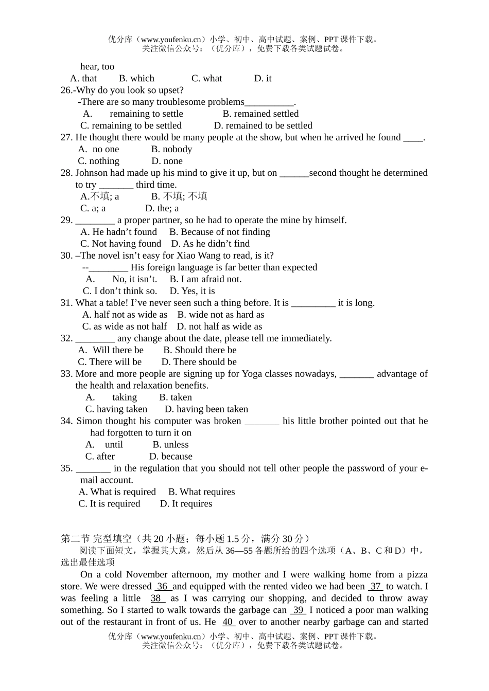 高考英语高考第三次阶段性考试卷_第2页