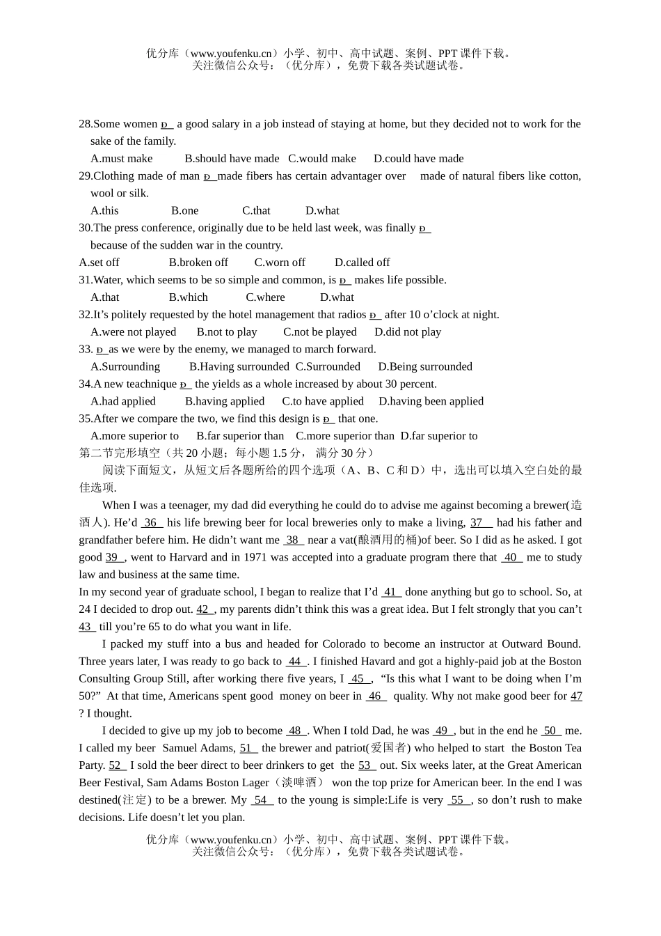 高考英语高考第二轮专题训练(三)试卷_第3页
